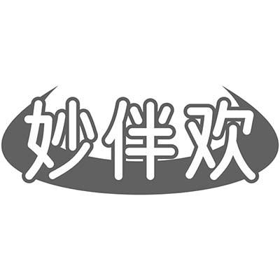 妙伴欢商标转让