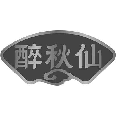 醉秋仙商标转让