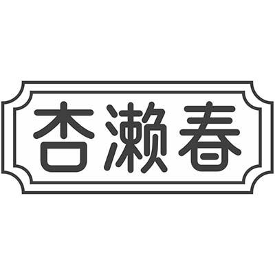 杏濑春商标转让