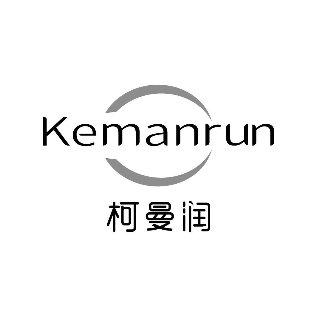 柯曼润商标转让