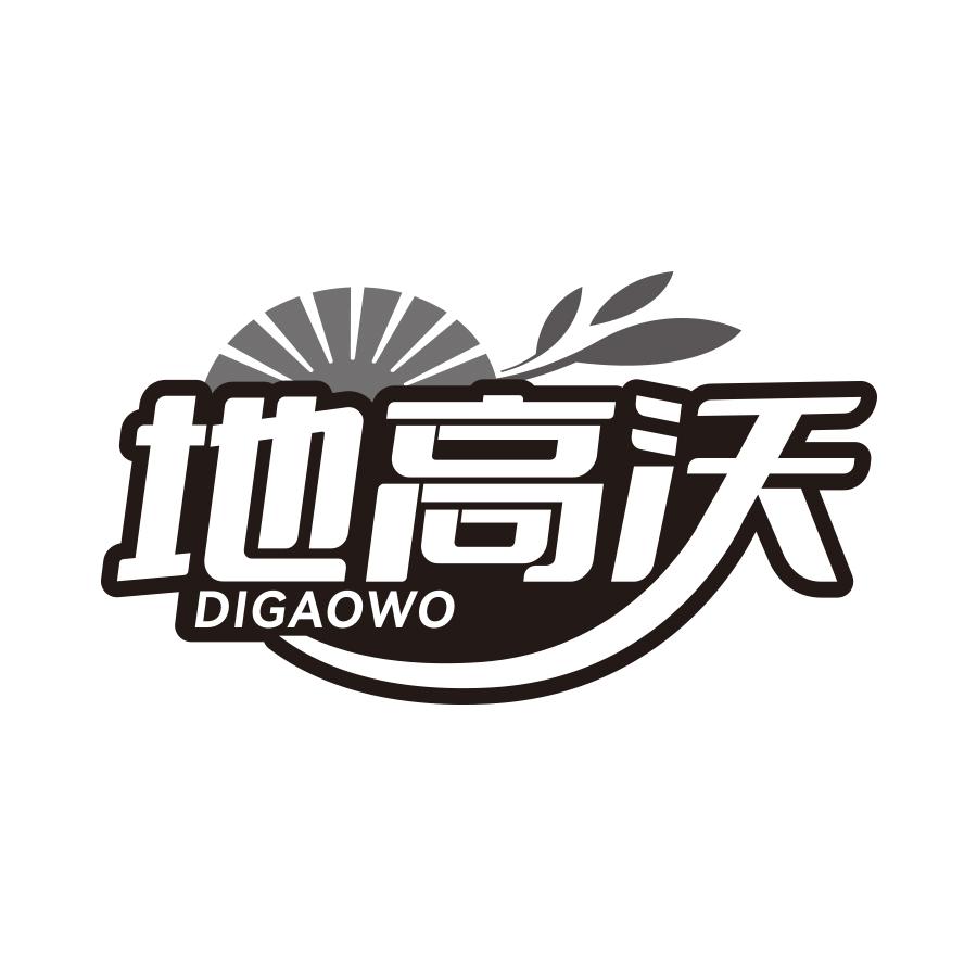 地高沃商标转让