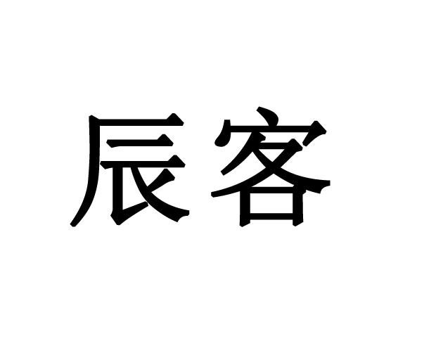 辰客商标转让