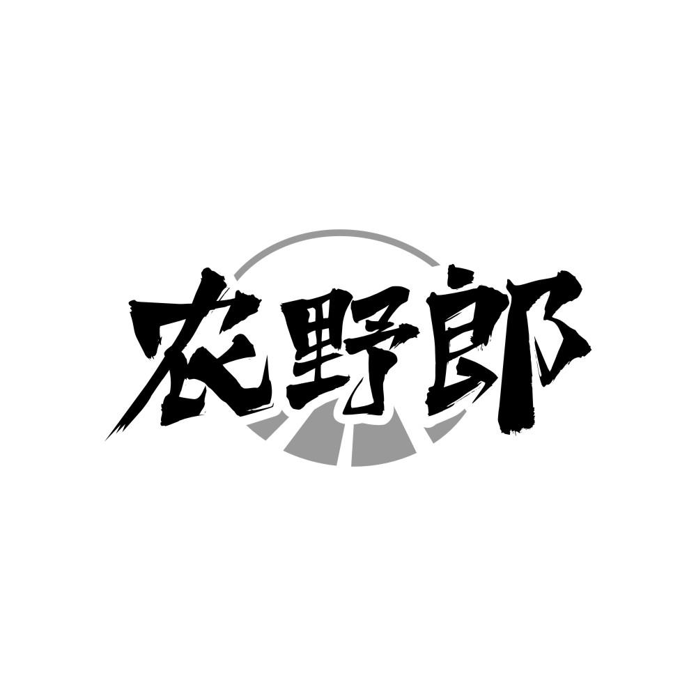 农野郎商标转让