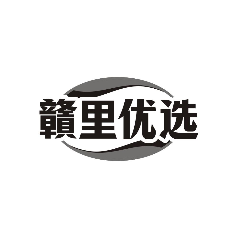 赣里优选商标转让