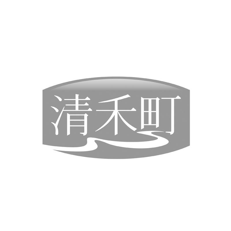 清禾町商标转让