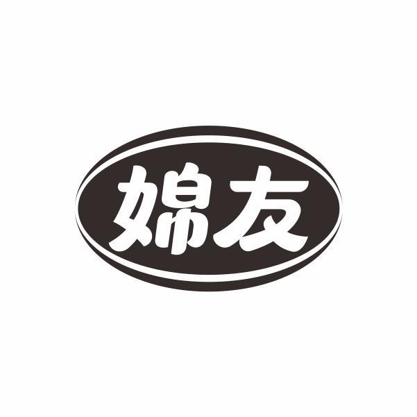 婂友商标转让