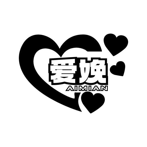 爱娩商标转让
