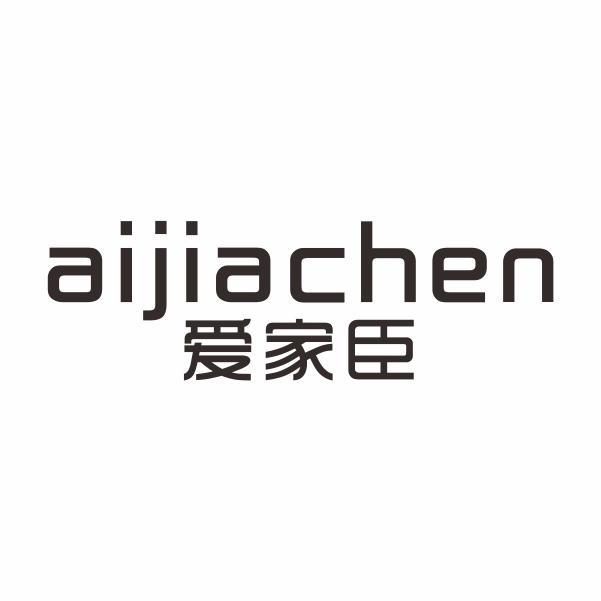 爱家臣商标转让