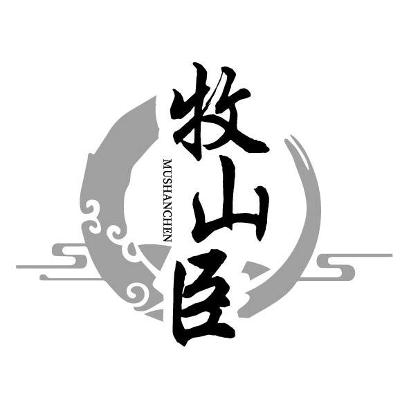 牧山臣商标转让