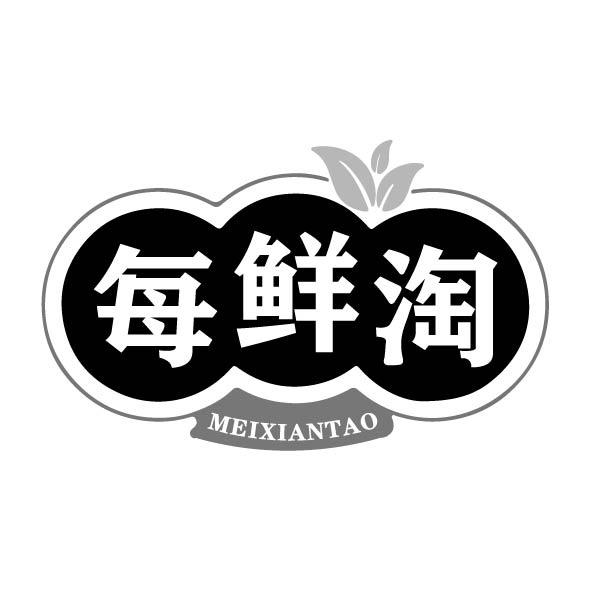 每鲜淘商标转让
