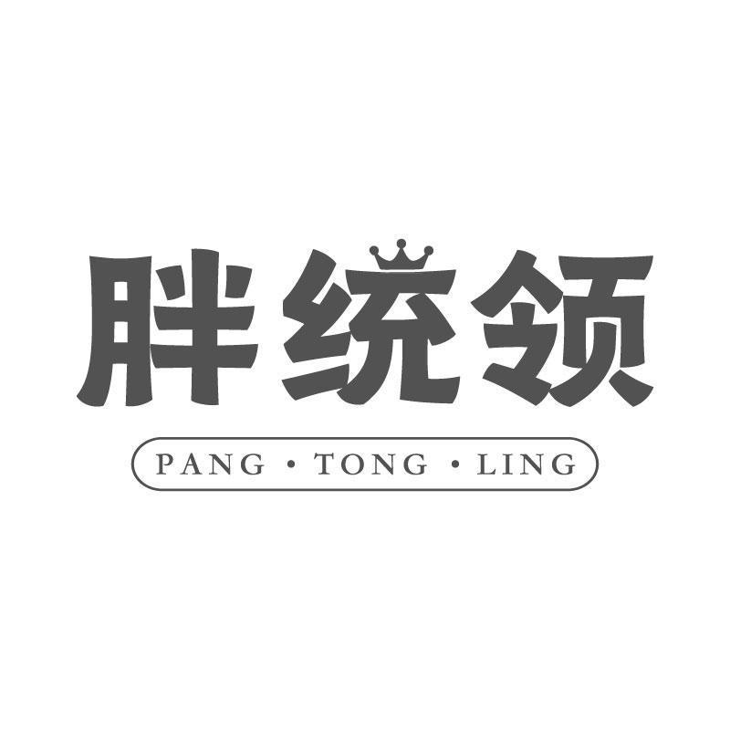 胖统领商标转让