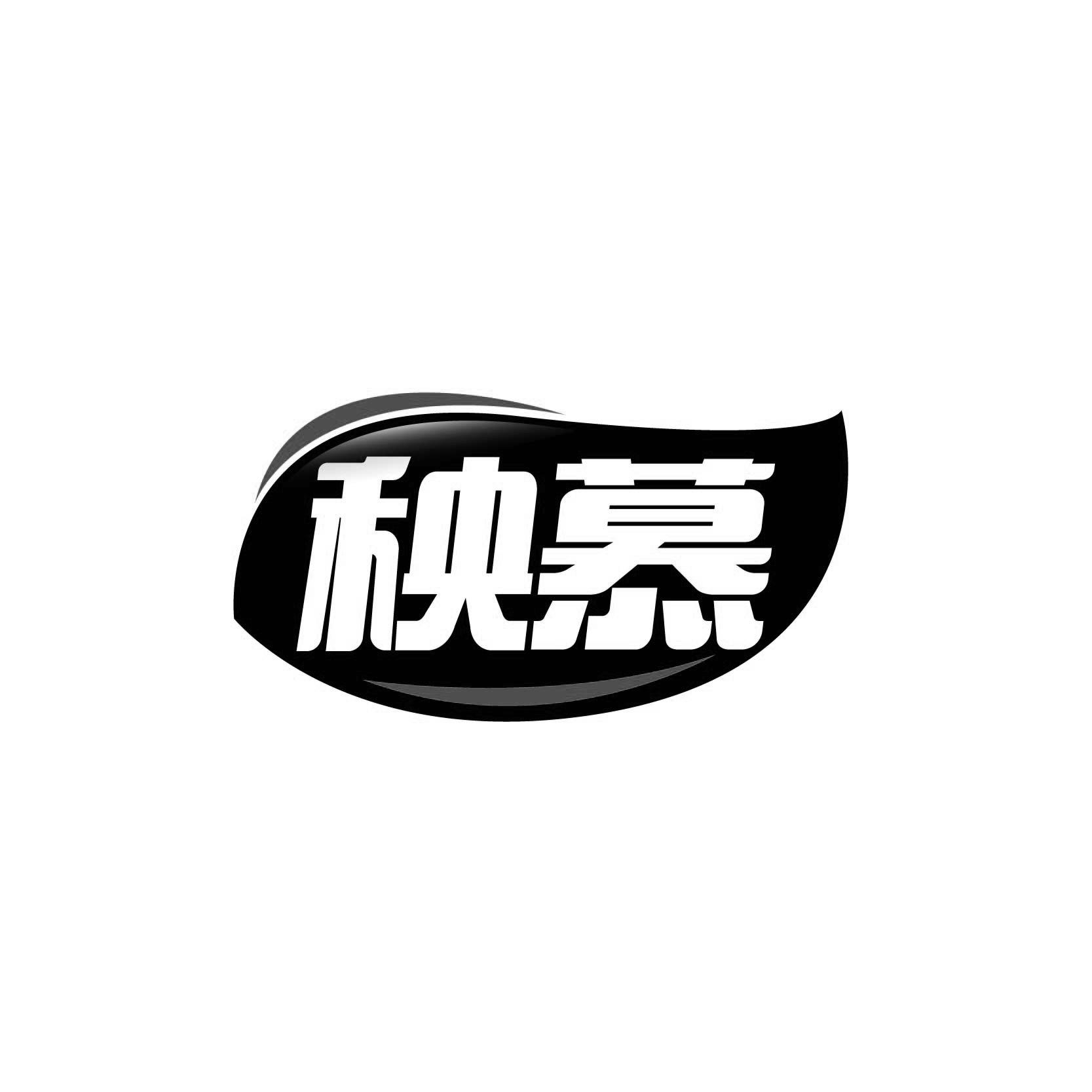 秧慕商标转让
