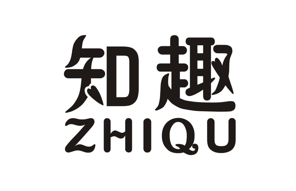 知趣商标转让