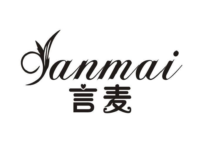 言麦商标转让