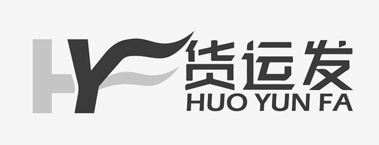 货运发商标转让