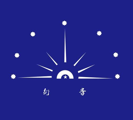 衍季商标转让