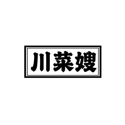 川菜嫂商标转让