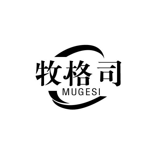 牧格司商标转让