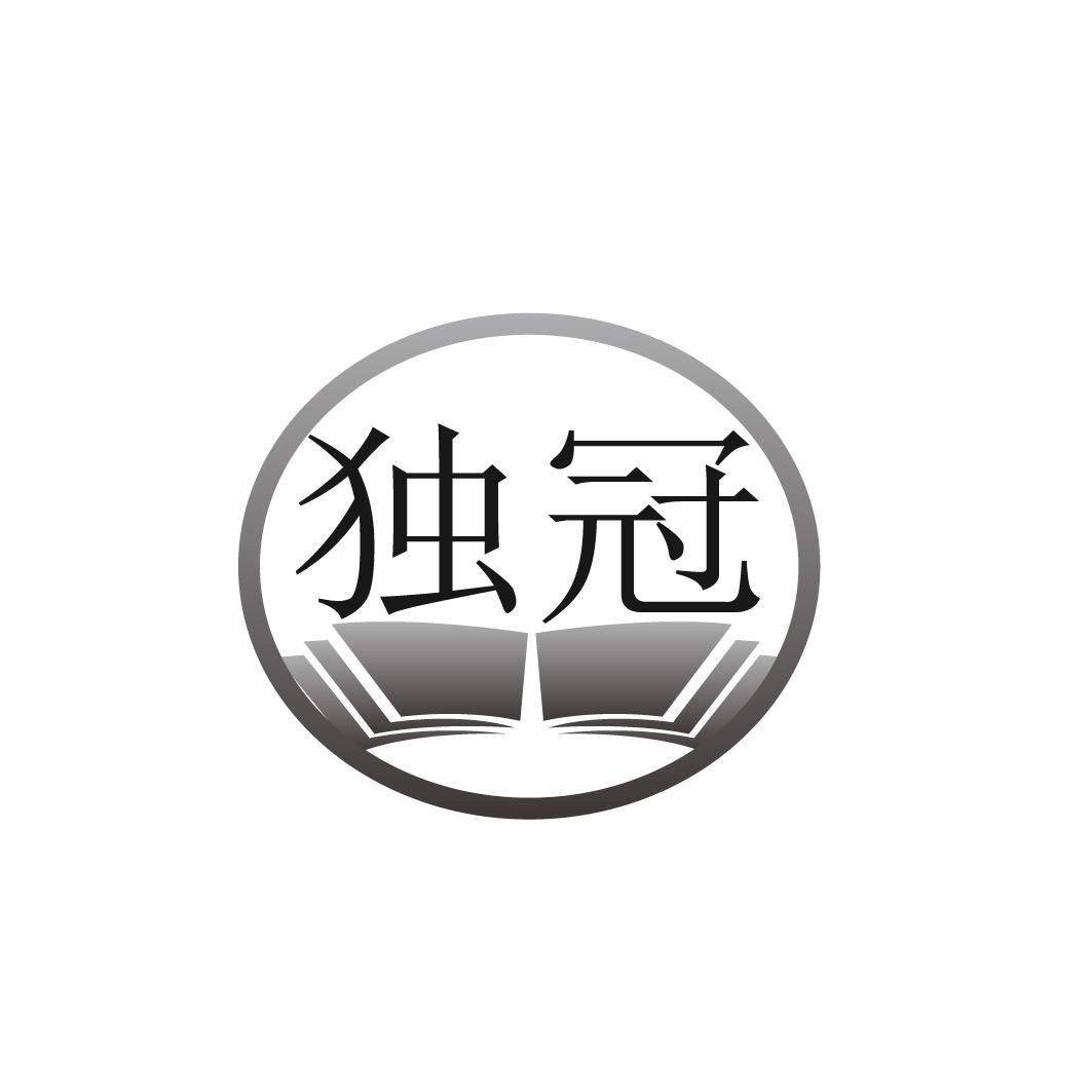 独冠商标转让