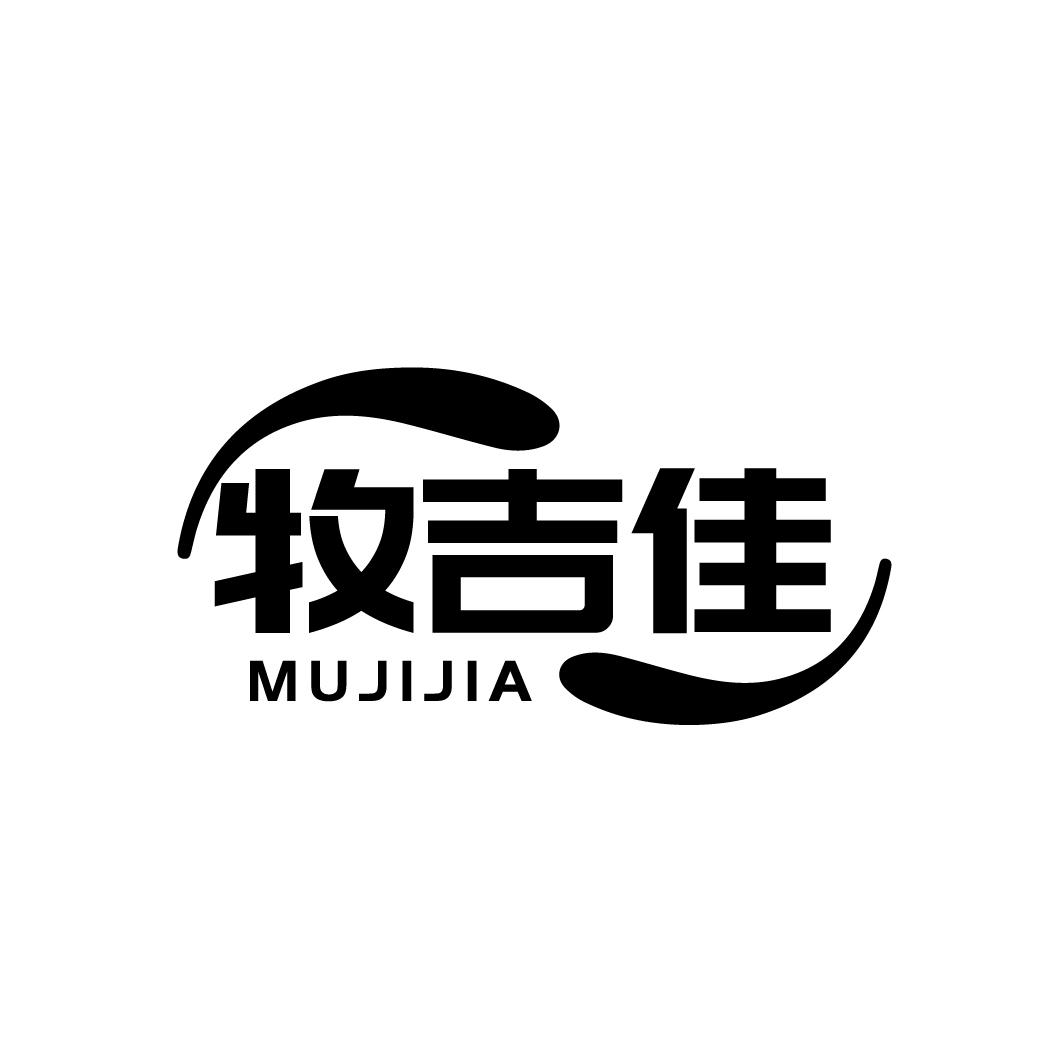 牧吉佳商标转让
