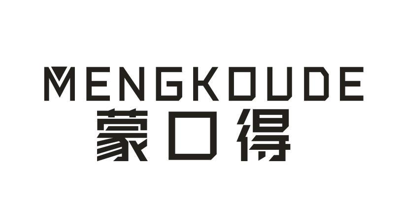 蒙口得商标转让