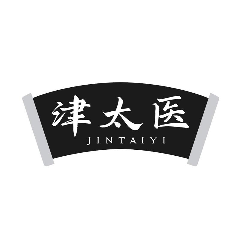 津太医商标转让