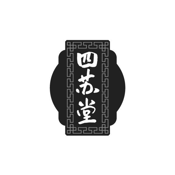 四苏堂商标转让