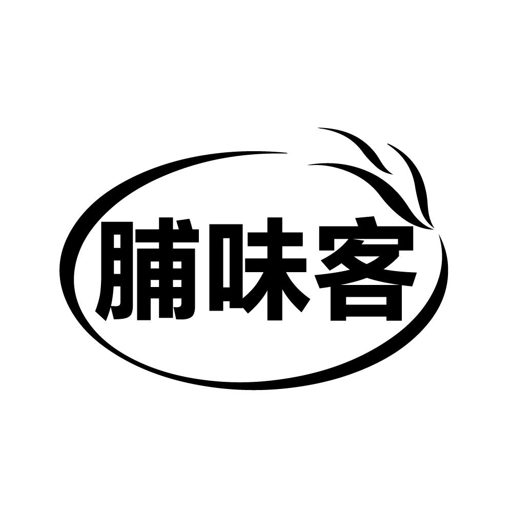 脯味客商标转让