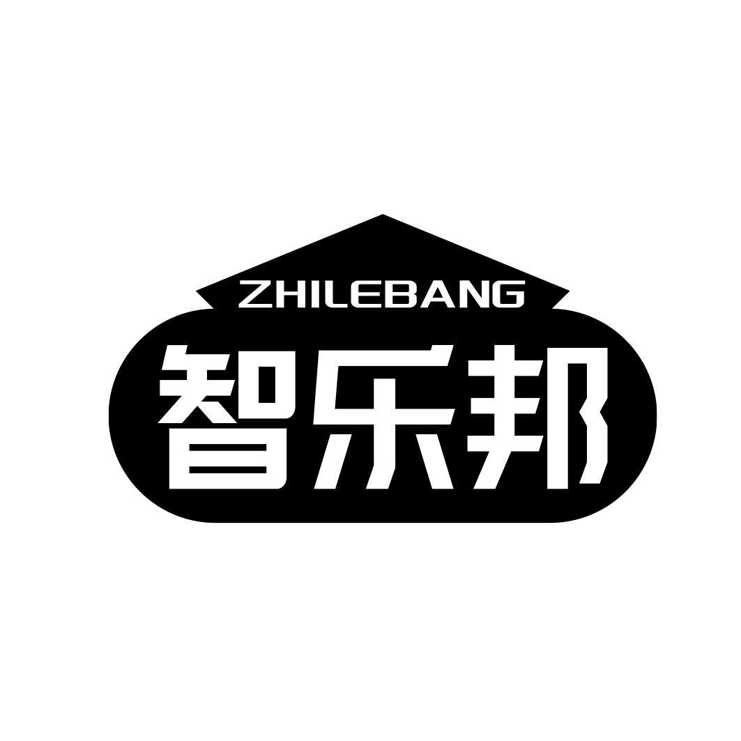 智乐邦商标转让