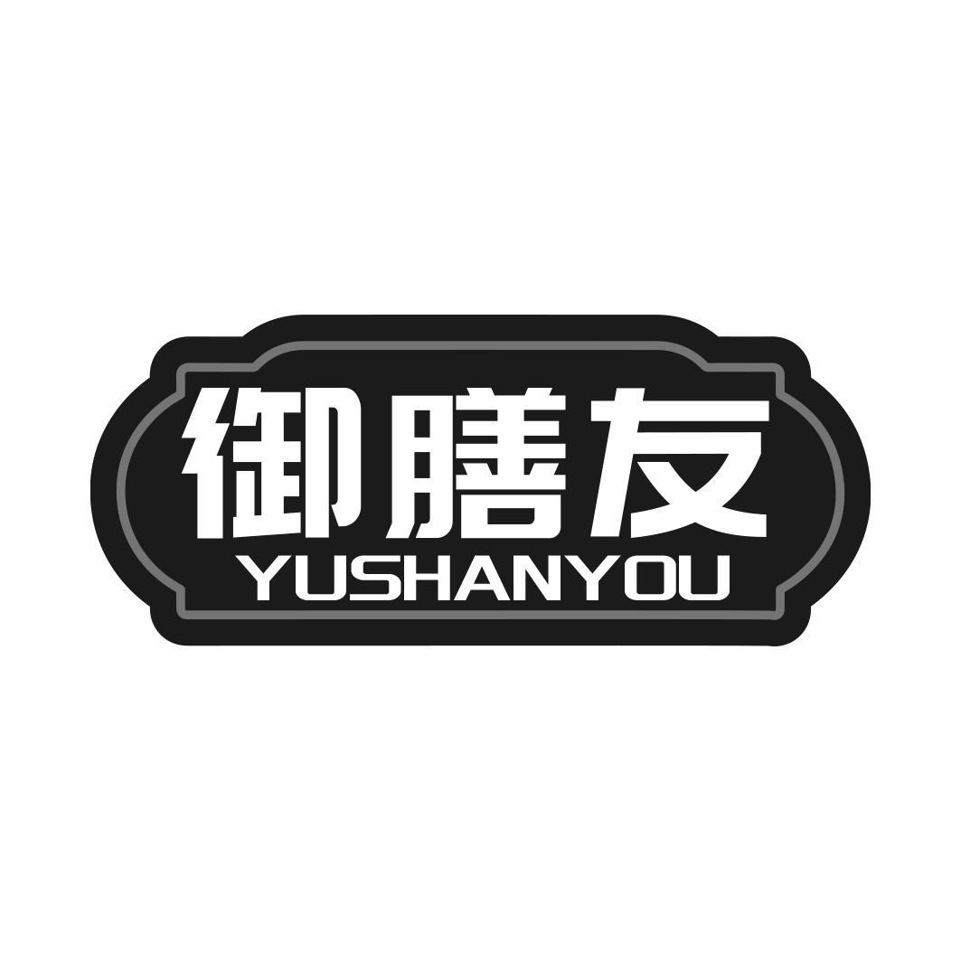 御膳友商标转让
