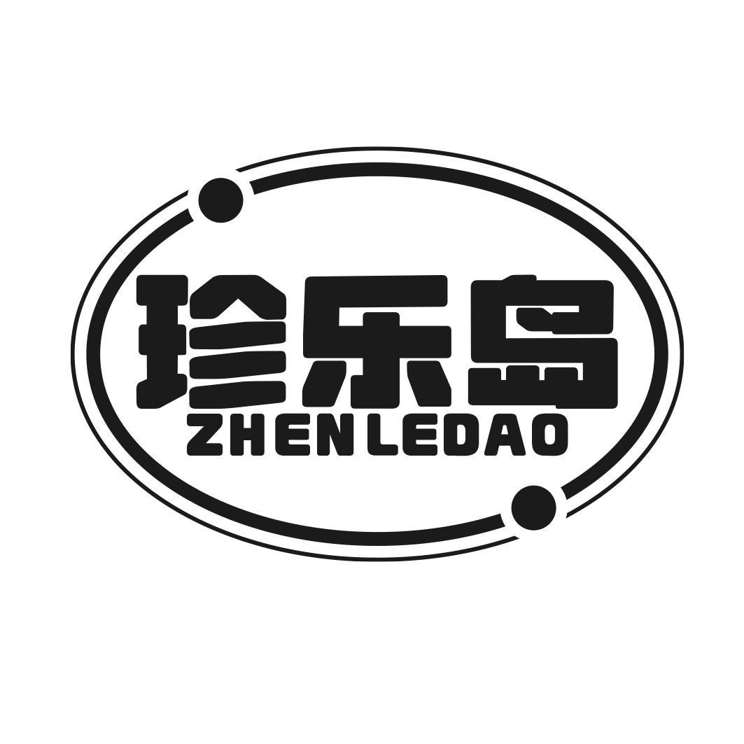 珍乐岛商标转让