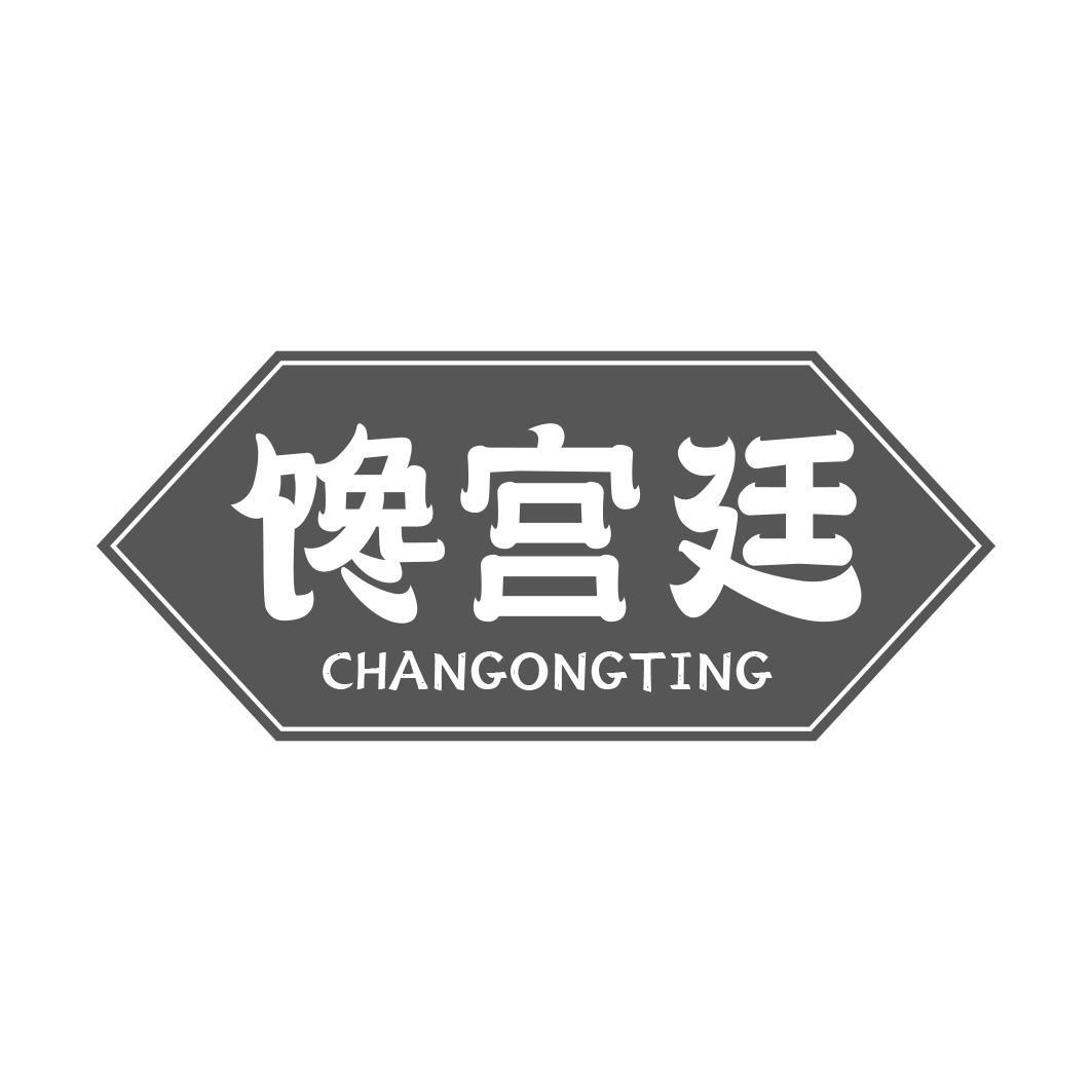 馋宫廷商标转让