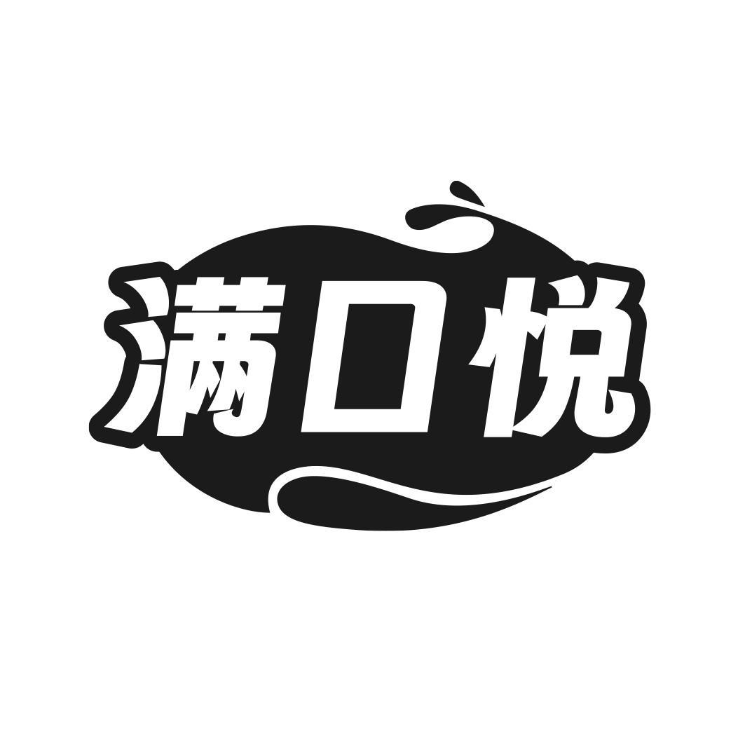 满口悦商标转让