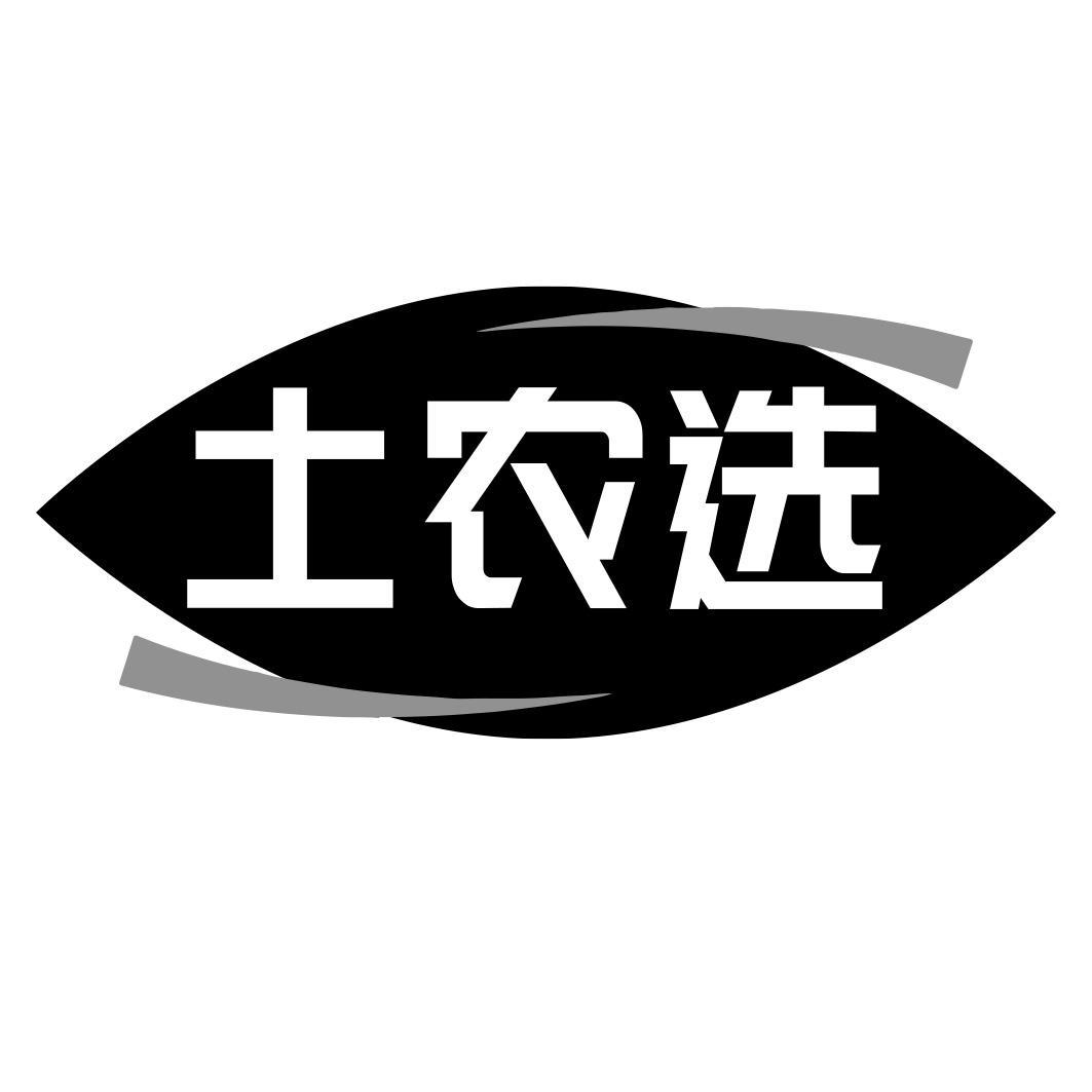 土农选商标转让