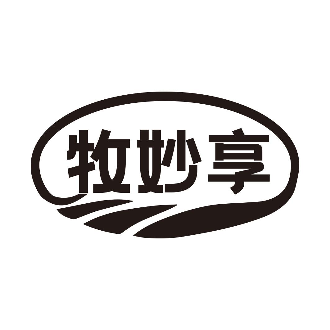 牧妙享商标转让