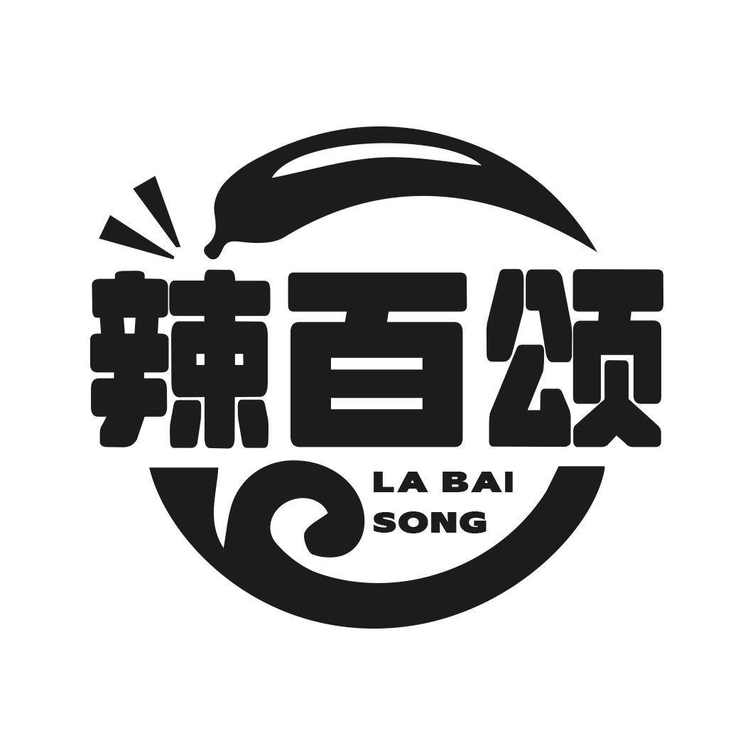 辣百颂商标转让