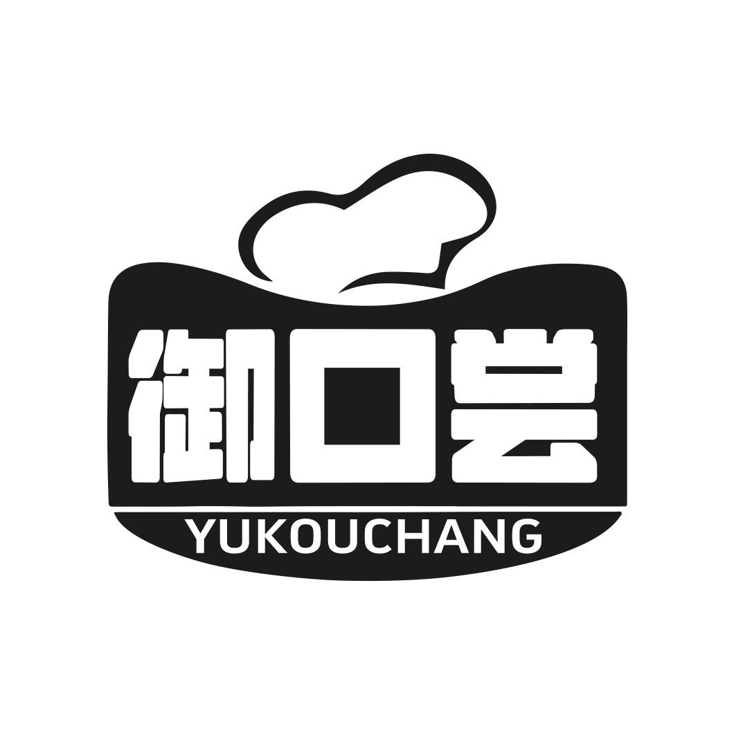 御口尝商标转让