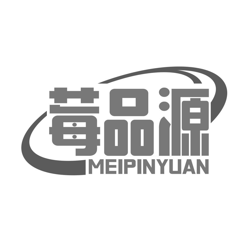 莓品源商标转让