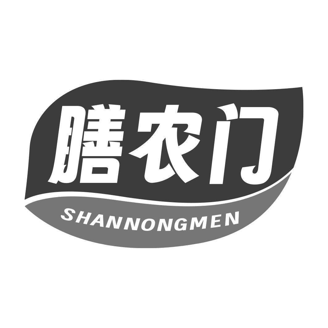 膳农门商标转让