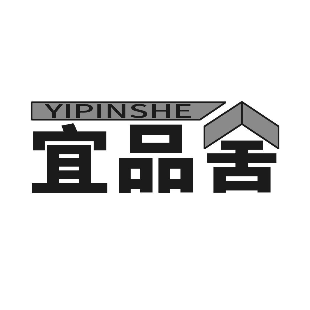 宜品舍商标转让