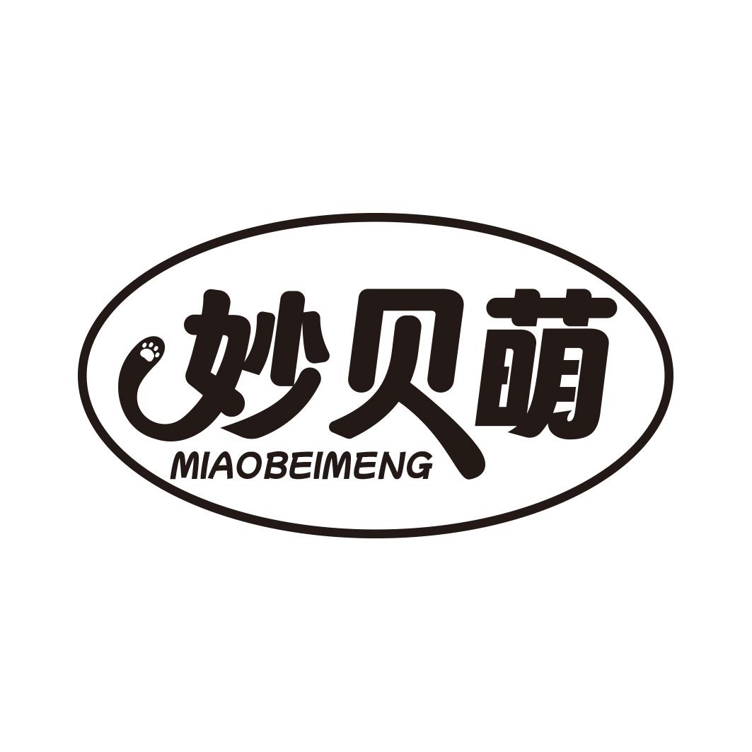 妙贝萌商标转让