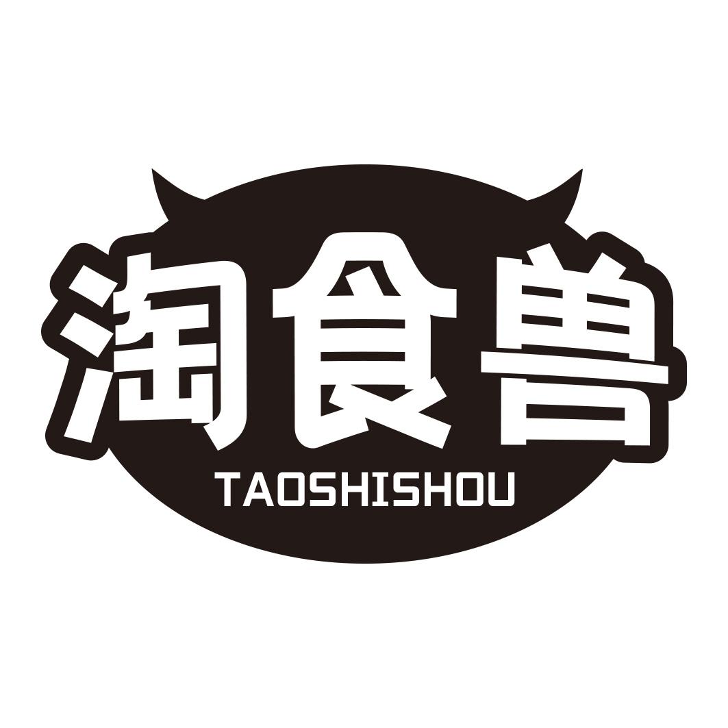 淘食兽商标转让