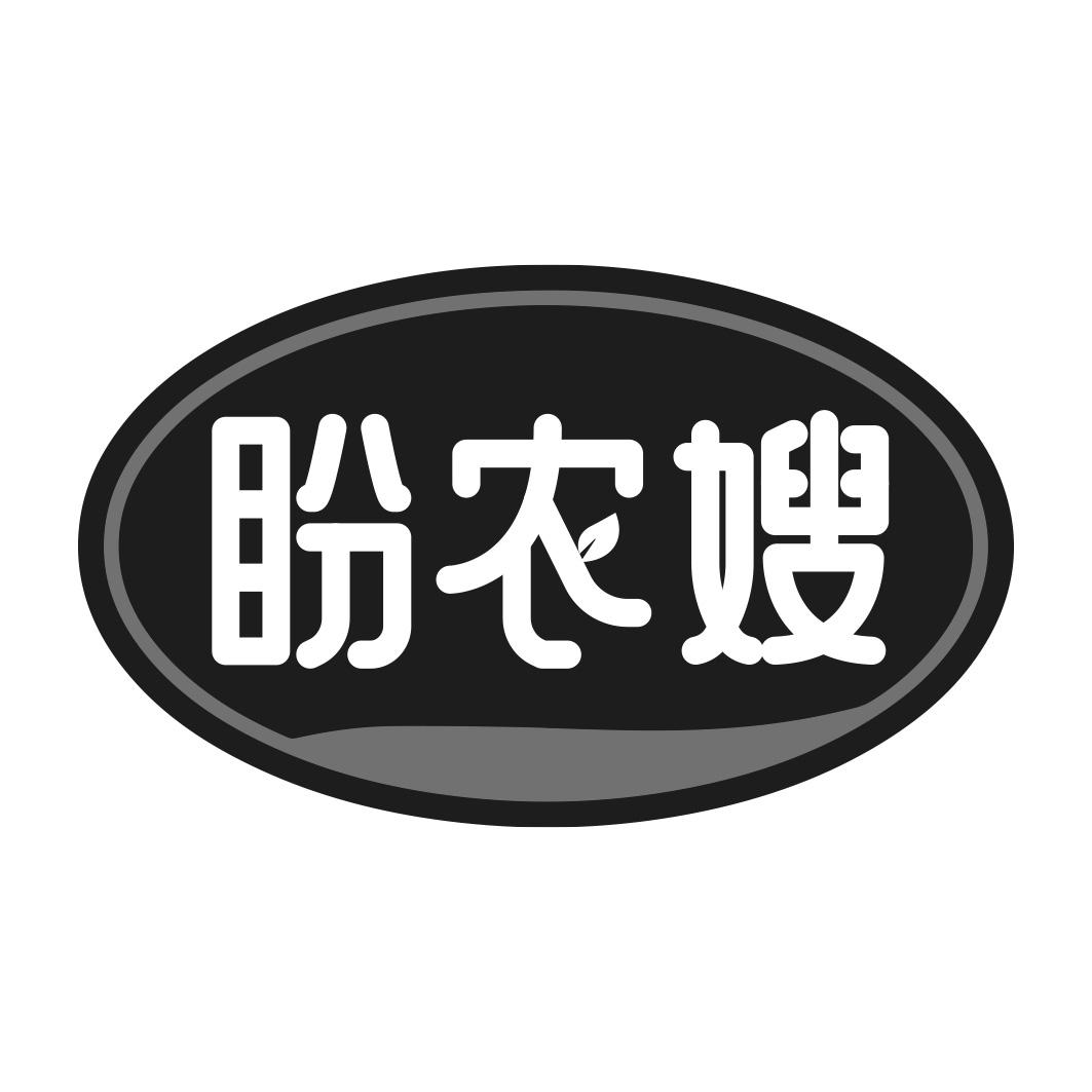 盼农嫂商标转让