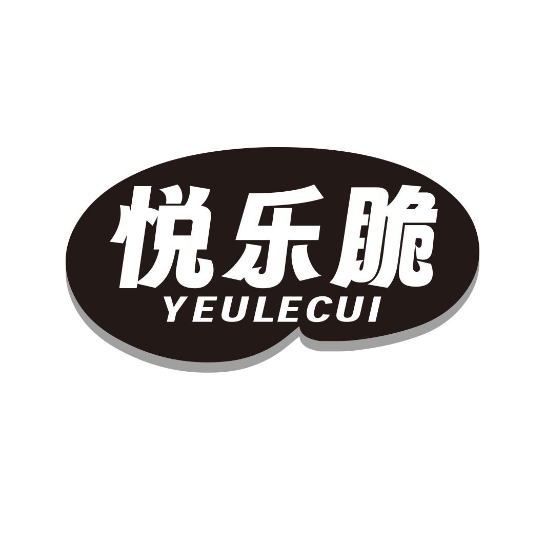 悦乐脆 YEULECUI商标转让