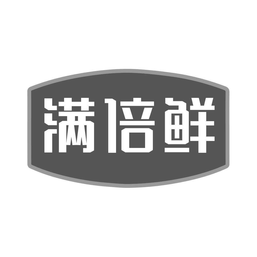 满倍鲜商标转让