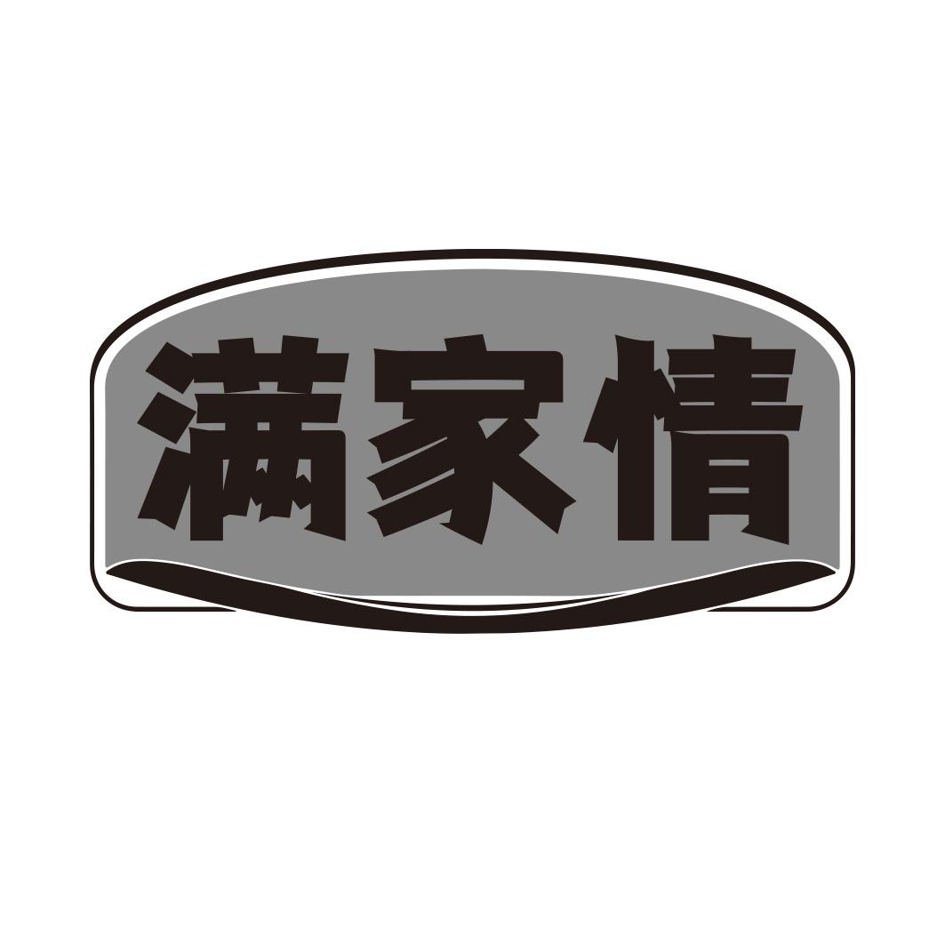 满家情商标转让