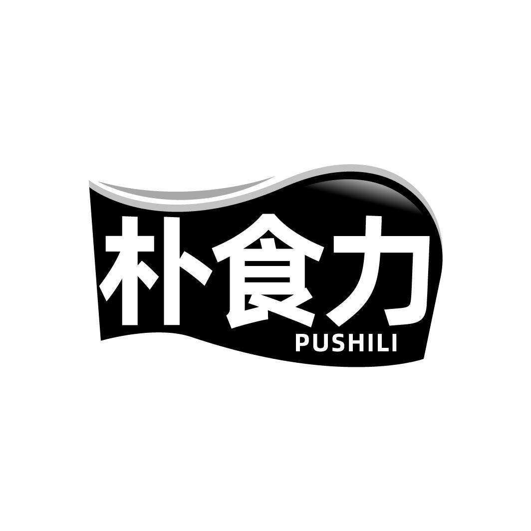 朴食力商标转让