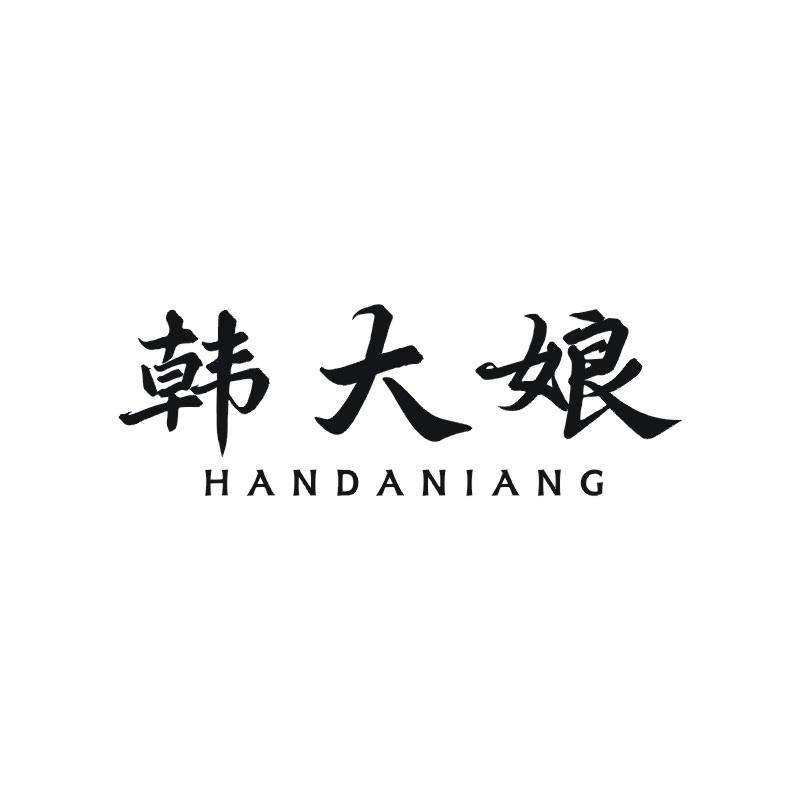 韩大娘商标转让