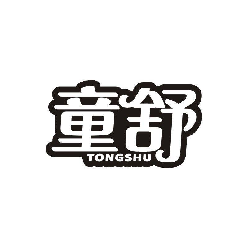 童舒商标转让