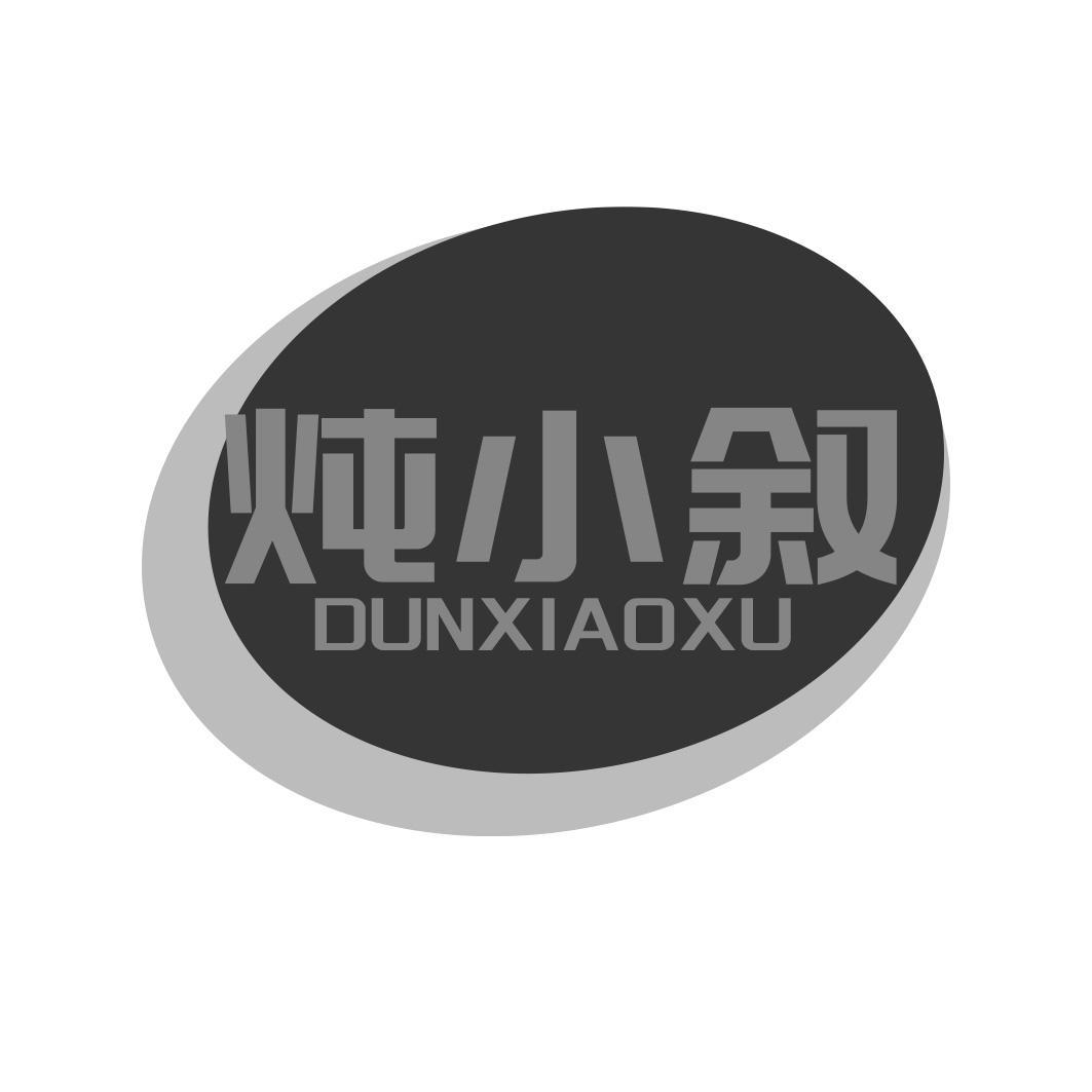 炖小叙商标转让
